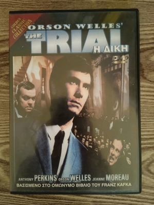Η Δίκη του Franz Kafka από Orson Welles Golden Classic Collection DVD υποτιτλισμένο, σαν καινούργιο