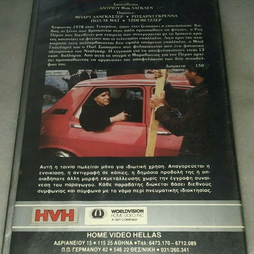 On Wings of Eagles Part A used VHS dubbed
