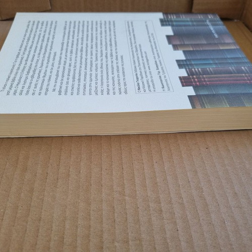 Gardini Nicola book used, essential library