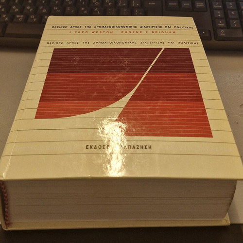 Basic Principles of Financial Management and Policy book like new
