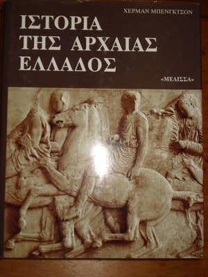 History of Ancient Greece book like new, Herman Bengston
