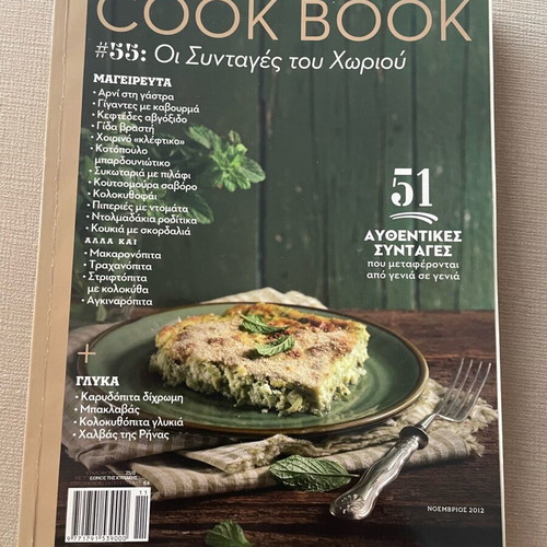 Cooking magazines used, pack of 8 with recipes