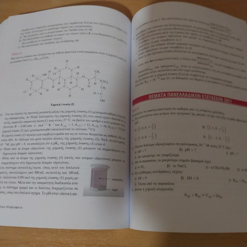 Chemistry Grade 12 Additional Material 2021-22 textbook