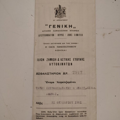 General Insurance Company vintage car insurance contract 1950s