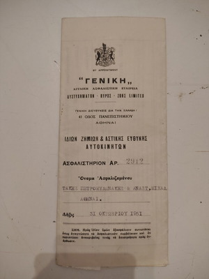 General Insurance Company vintage car insurance contract 1950s