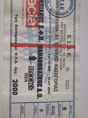 Olympiakos vs Panathinaikos 1995 Play-Offs 5th Final Basketball Ticket like new