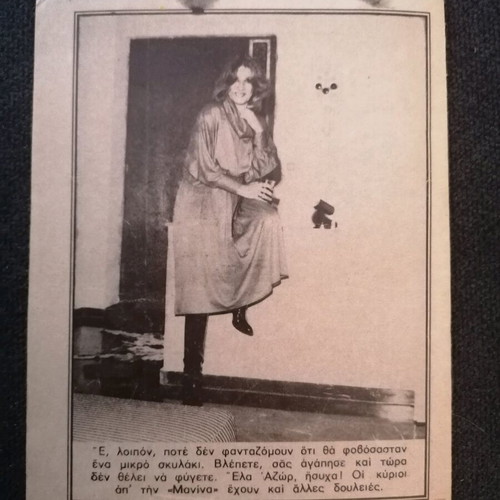 Manina magazine insert used, M. Evangelou visit at home