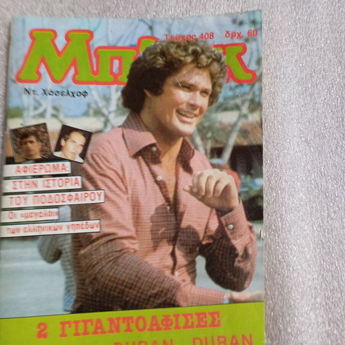 Blek Magazine Issue 408 1987 used with David Hasselhoff Knight Rider