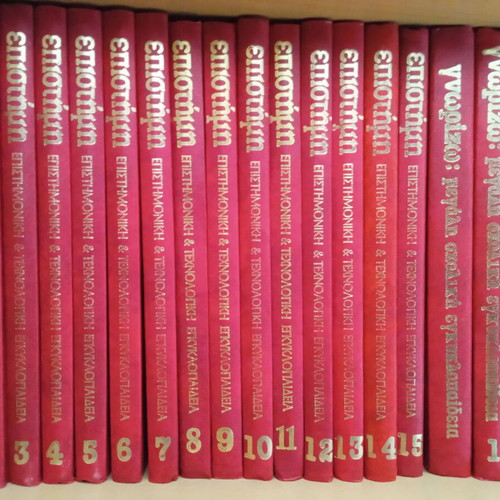 Encyclopedia Gnorizo to Chthes, to Simera, to Avrio and Epistimi like new, set of 31 volumes