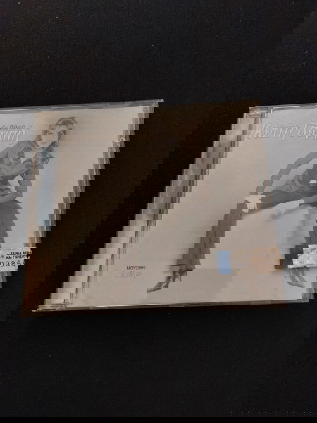 CD Καίτη Γαρμπή - Αρχίζω Πόλεμο
