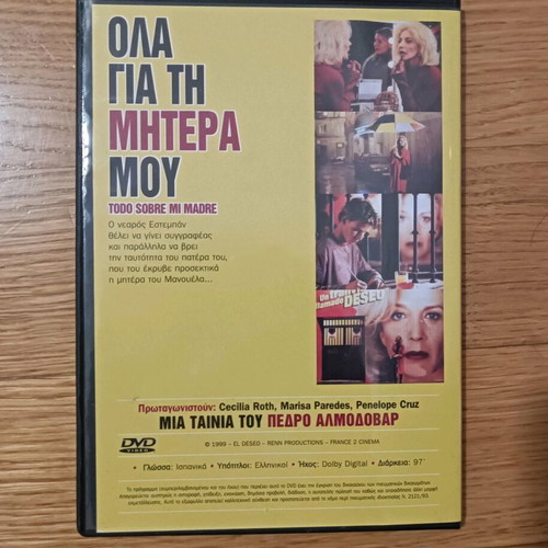 DVD Todo Sobre Mi Madre new with subtitles