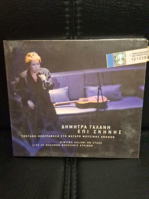 Δήμητρα Γαλάνη Επί Σκηνής Live CD σαν καινούργιο, έντεχνο