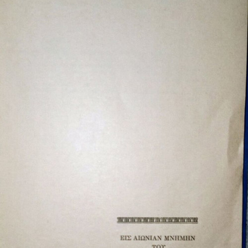 Η Ευαγγελίστρια μεταχειρισμένο βιβλίο 1968