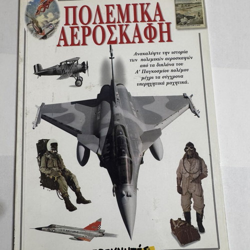 Historical Guide book set like new, 3 volumes on cars, submarines, warplanes