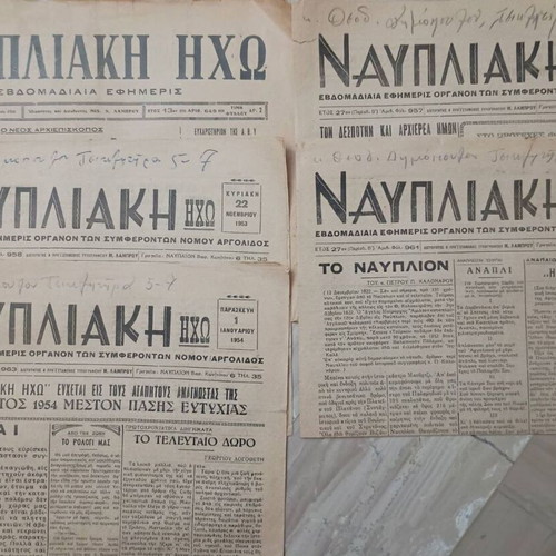 Archive of Newspapers from Nafplio used, 18 issues