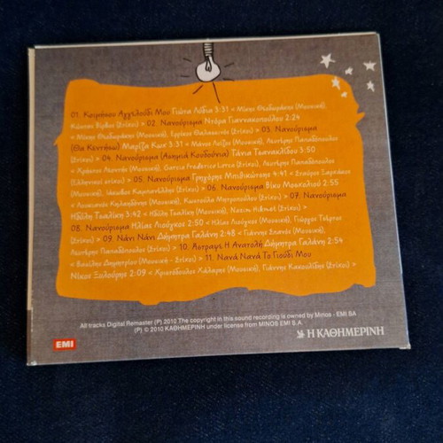 Koimisou Aggeloudi Mou CD like new, lullabies