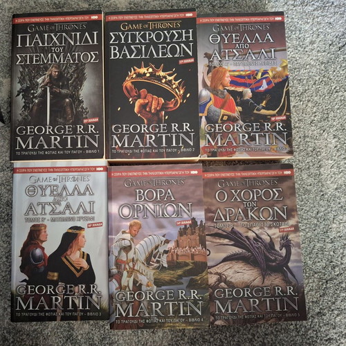 Game of Thrones book series by George R.R. Martin like new, Greek