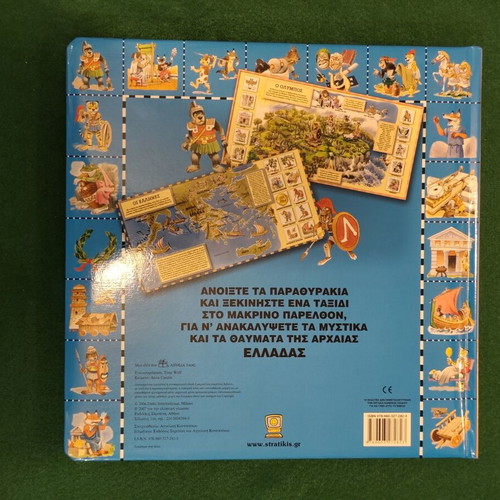 Greeks - Journey Through Time with Tony Wolf, lift-the-flap book, Stratiki Editions