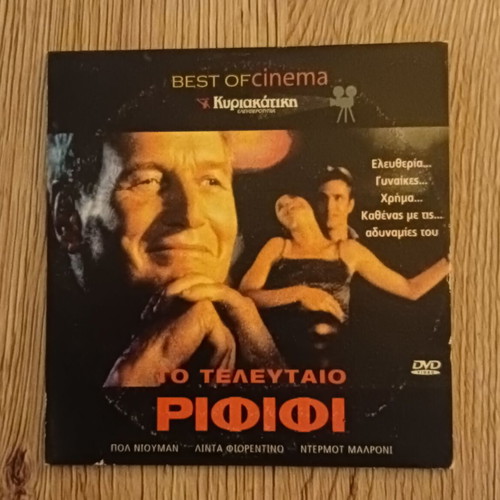 The Last Rififi DVD like new, adventure, subtitled