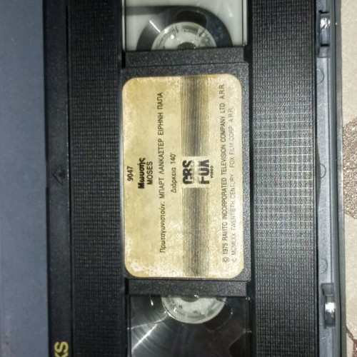 Moses video cassette used with Greek subtitles