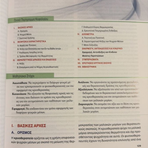 Therapeutic Electrophysical Means Biophysics and Their Application new book