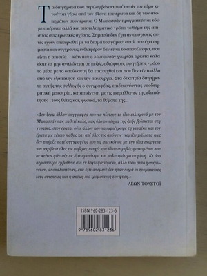 Peri Apistias Guy de Maupassant book like new