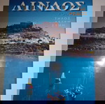 ΡΟΔΟΣ -ΑΝΑΛΥΤΙΚΟΣ ΤΟΥΡΙΣΤΙΚΟΣ ΟΔΗΓΟΣ