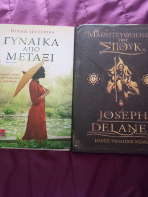 Set of books Woman in Silk and The Spook's Apprentice like new