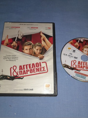 Αγγελοι και Παρθενες DVD μεταχειρισμένο, κωμωδία με υπότιτλους