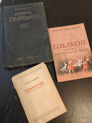 Σετ 3 βιβλίων για Πλάτωνα και Σωκράτη μεταχειρισμένα