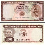 Τιμόρ 100 Escudos 1963 σαν καινούργιο, yellow toned