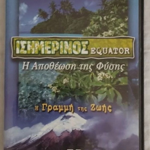 Equator Isimerinos DVD new, documentary with 6 episodes
