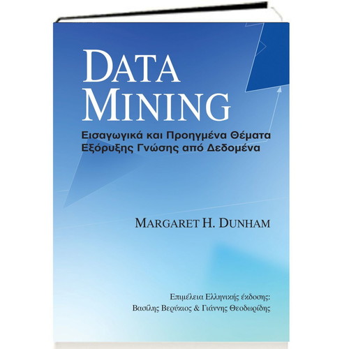 Academic book Data Mining like new, Greek edition