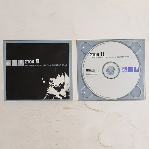 Ston P Tribute To Pavlos Sidiropoulos CD used, rock