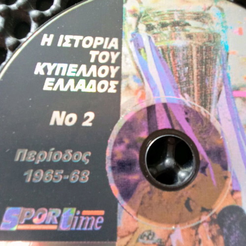 The History of the Greek Cup VCD used 1965-68