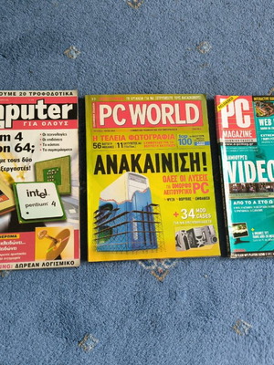 Technology magazines like new 2004-2005