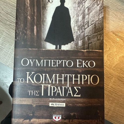 The Prague Cemetery by Umberto Eco new
