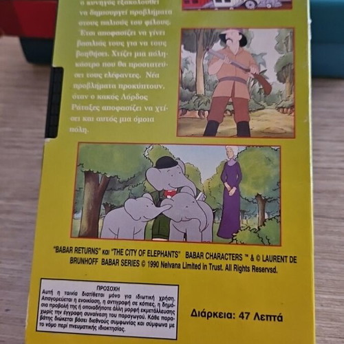 Babar Returns VHS used, dubbed in Greek