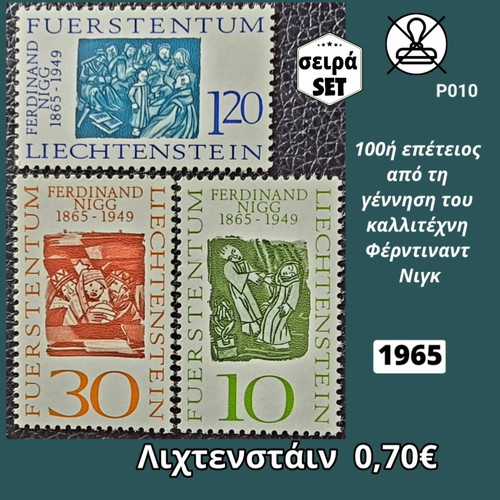 Liechtenstein stamp set 1965, 3 unsealed