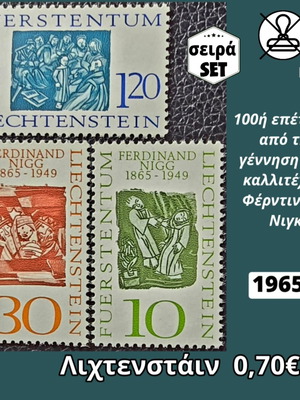 Liechtenstein stamp set 1965, 3 unsealed