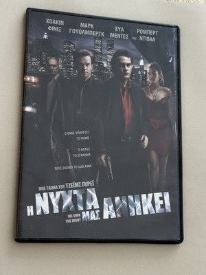 We Own the Night DVD used with Greek subtitles