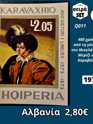 Γραμματόσημο Αλβανίας 1973 με Καραβάτζιο ασφράγιστο