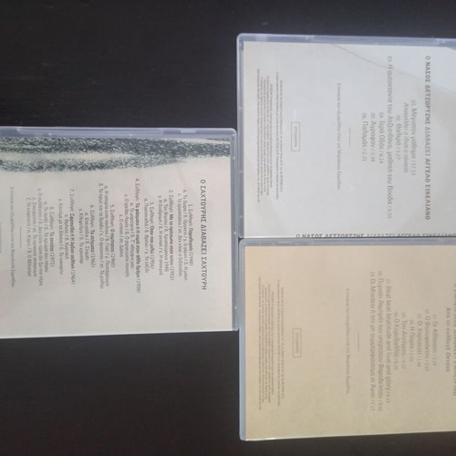 Greek Poets 3 CD used, excellent condition