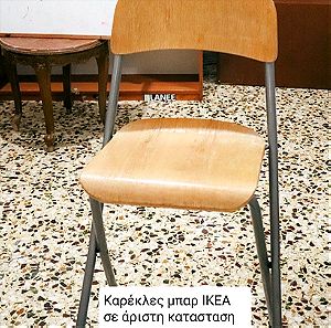 Σετ 4 καρεκλών μπαρ, vintage IKEA σε άριστη κατάσταση