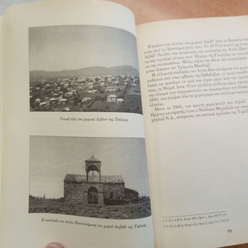 The History of Greek Churches and Schools used book