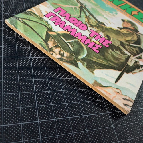 Tanks issue 433 used comic magazine 1980