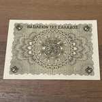 5 Drachma 1945 new