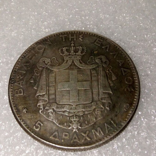Collectible replica 5 drachmas 1875 Georgios A’ like new