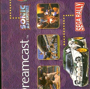 Συλλεκτική Βιντεο κασέτα VHS - Sega Dramcast
