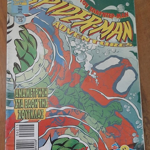 Spider-Man Adventures 15 comic book used